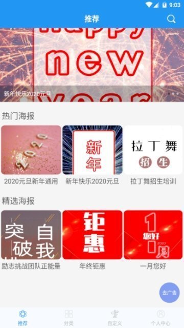 懒人海报手机免费版图4