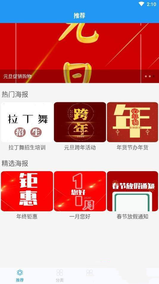 懒人海报手机免费版图1