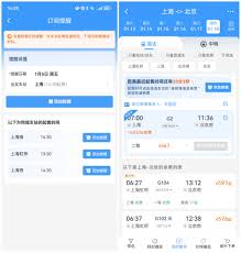 12306平台上春运抢票的入口位置在哪里？