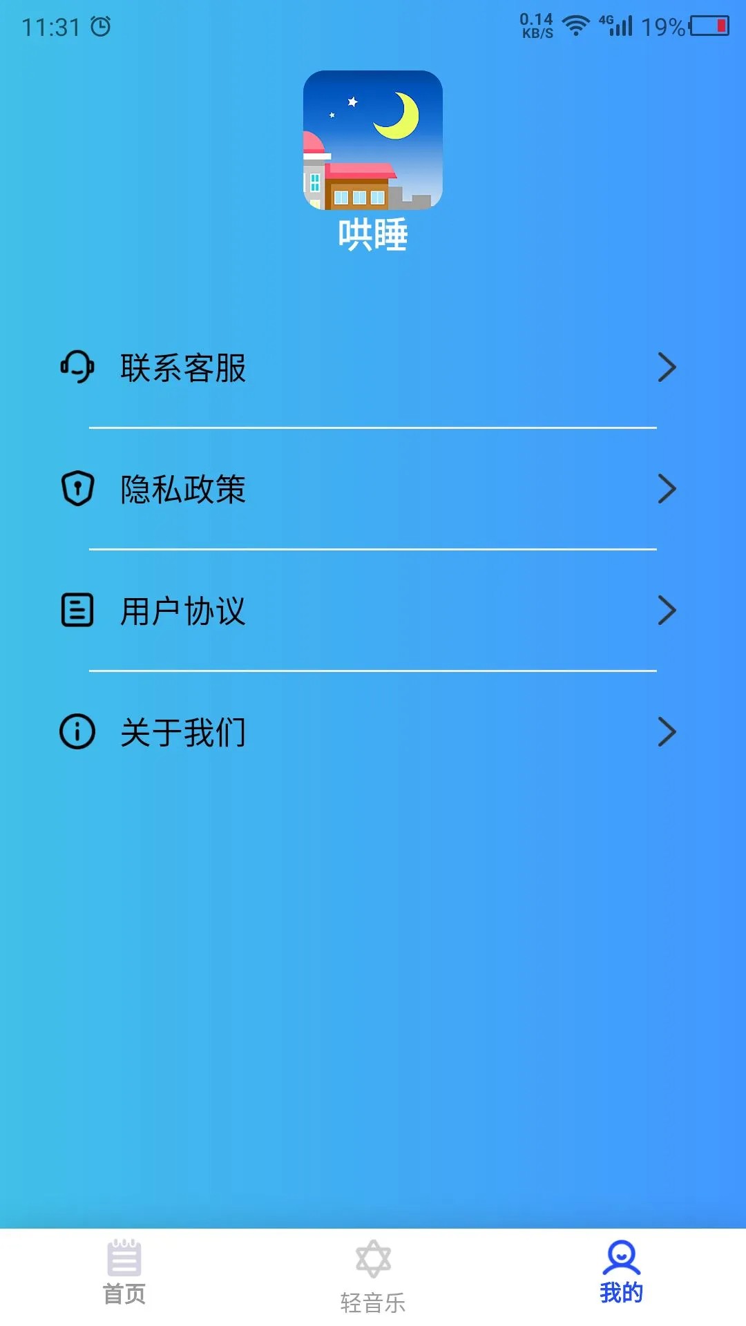 白噪音大全2026正版图1