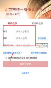 健康大兴app的注册流程是怎样的