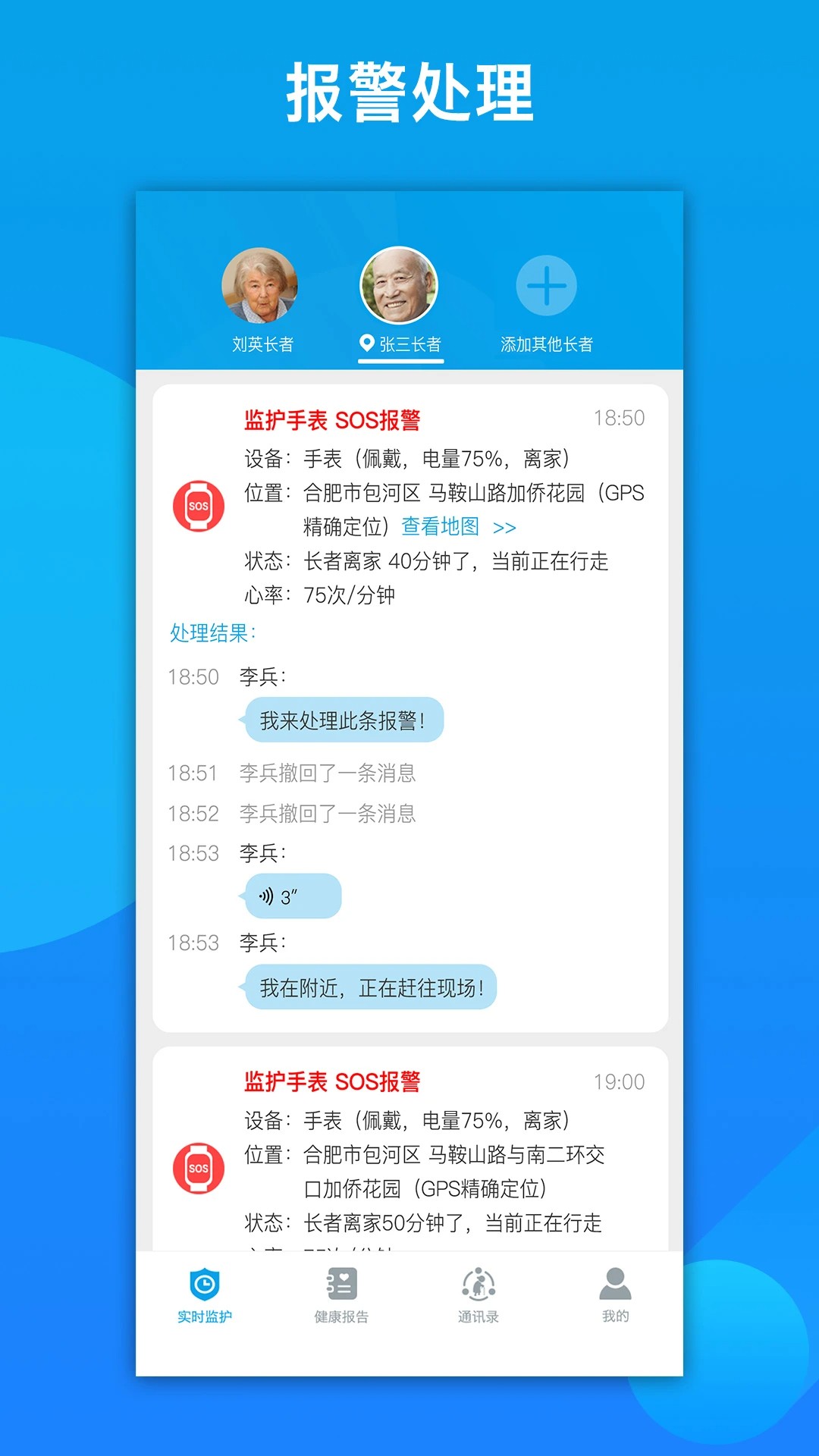 来邦养老老版图3