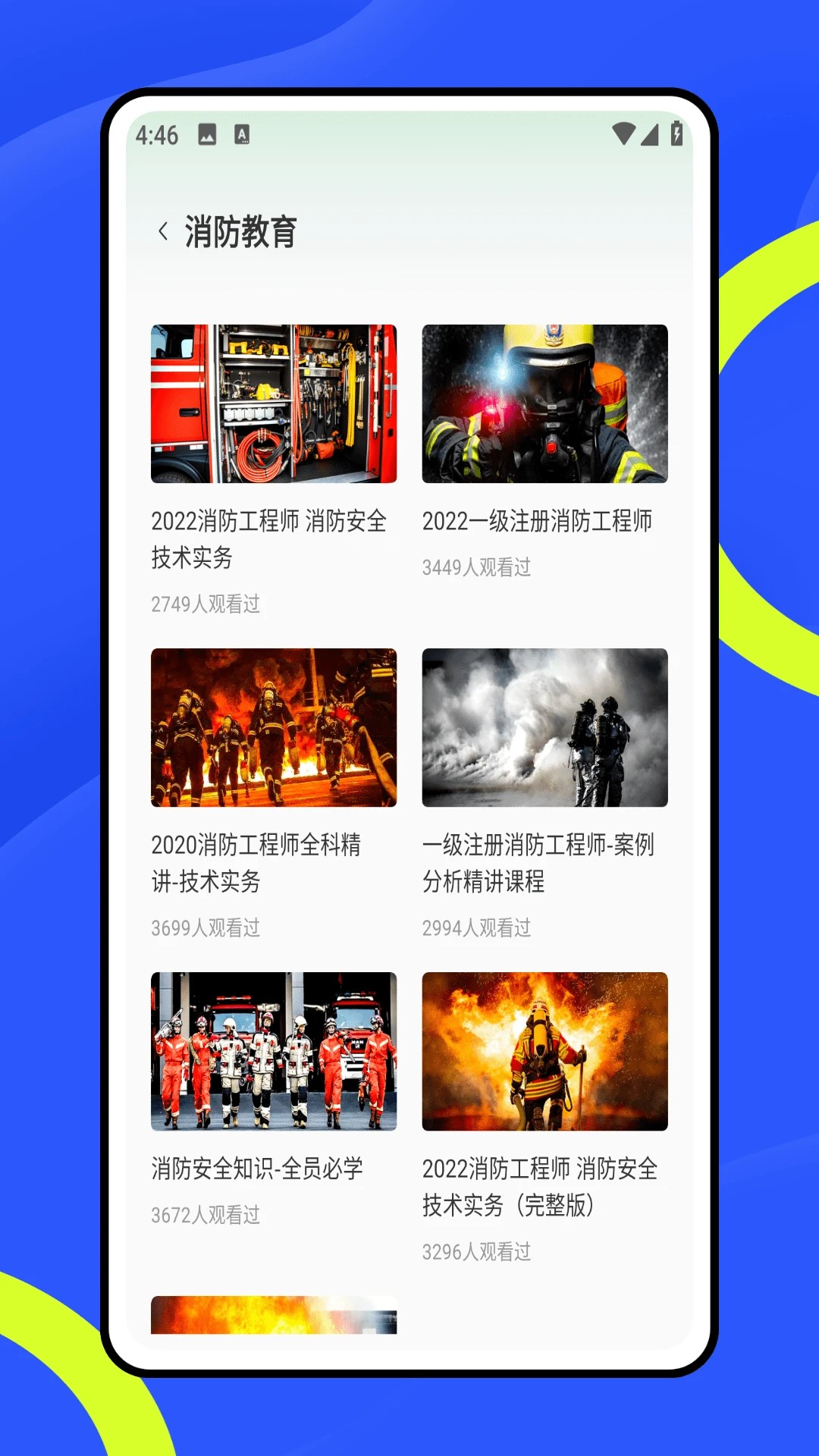 练工宝通用版图3