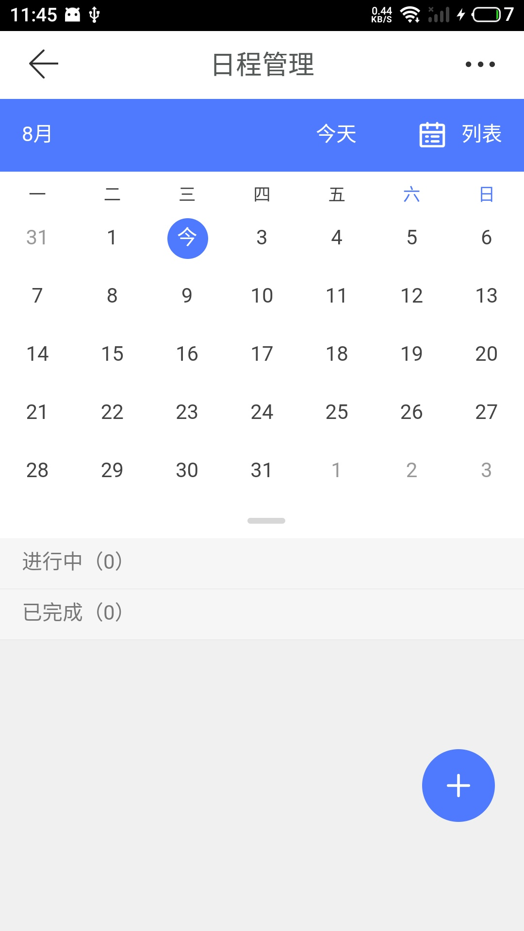 云助手平台官方版图2
