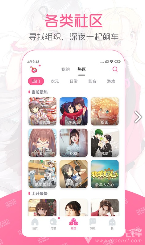 二次元下午茶图3
