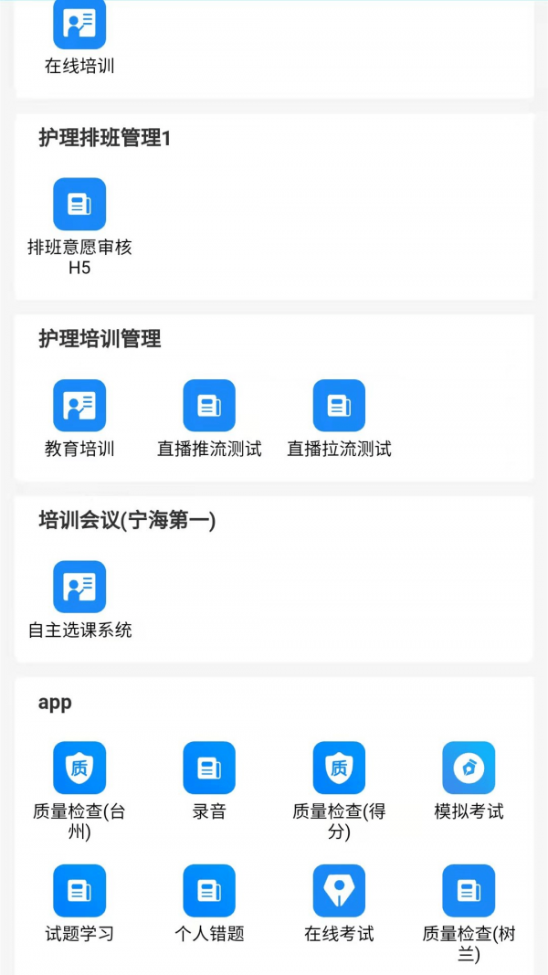 护理管理正版图3