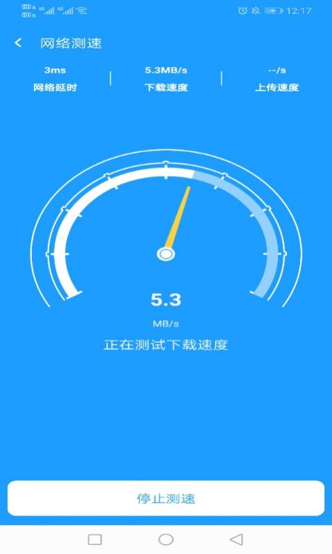 电霎WiFi网络图2