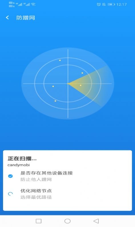 电霎WiFi网络图3
