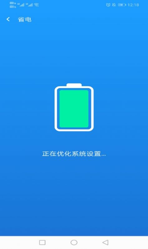 电霎WiFi网络图4