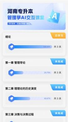 叮叮易考正版图2
