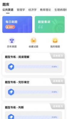 叮叮易考正版图1