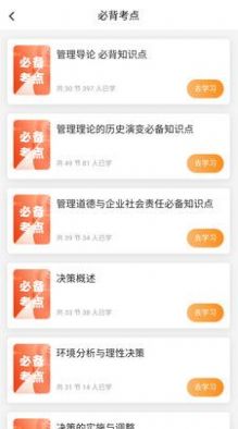 叮叮易考正版图3