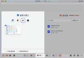 飞书共享屏幕的操作方法是什么