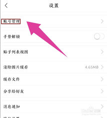扩圈app的账号注销流程是怎样的