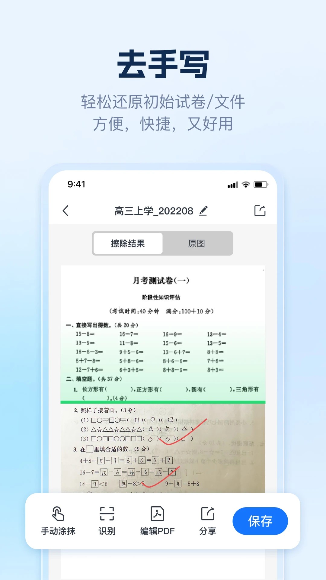 AI识别王手机正版图1