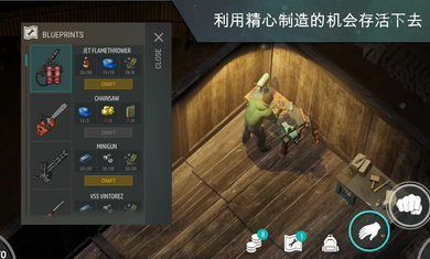 地球末日生存中文版图2