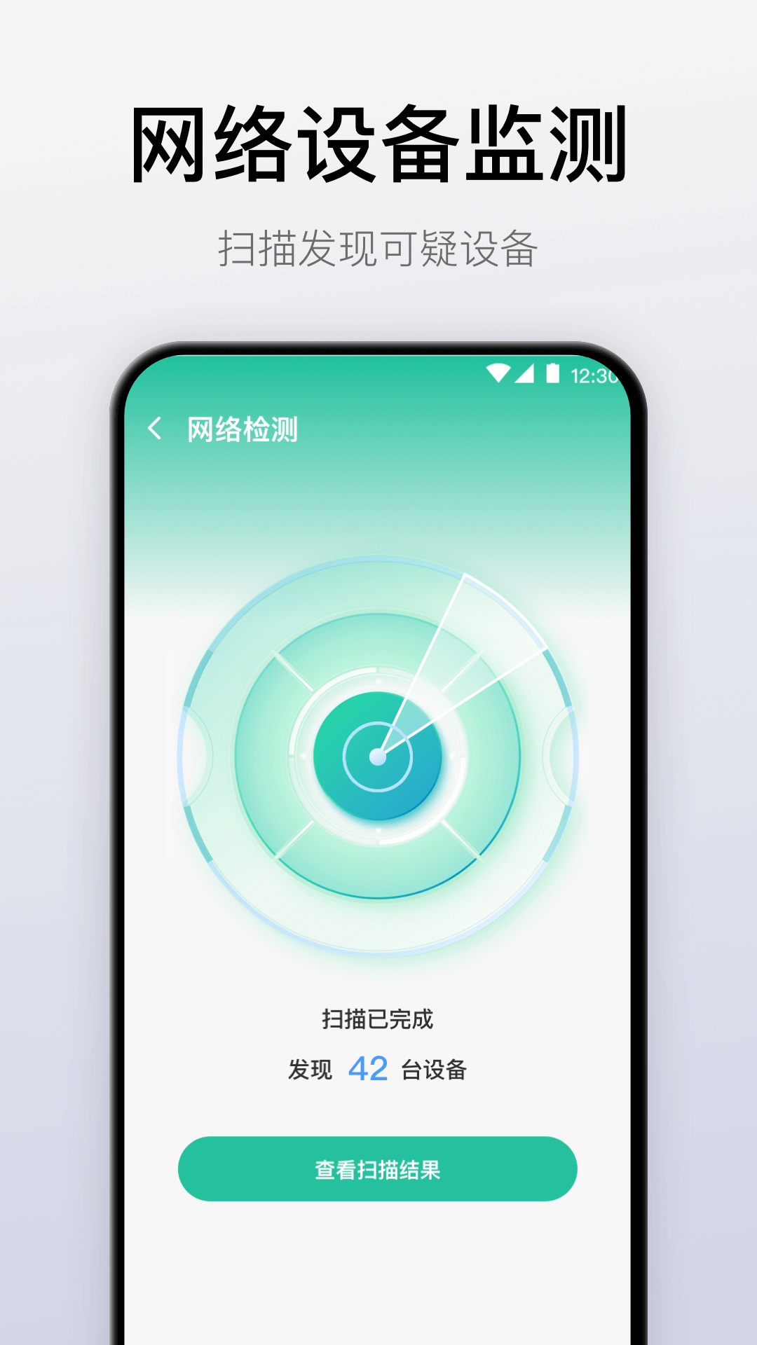 悟空万能遥控器安卓直装版图3