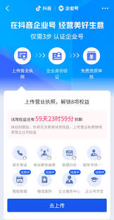 如何开通抖音的团购功能