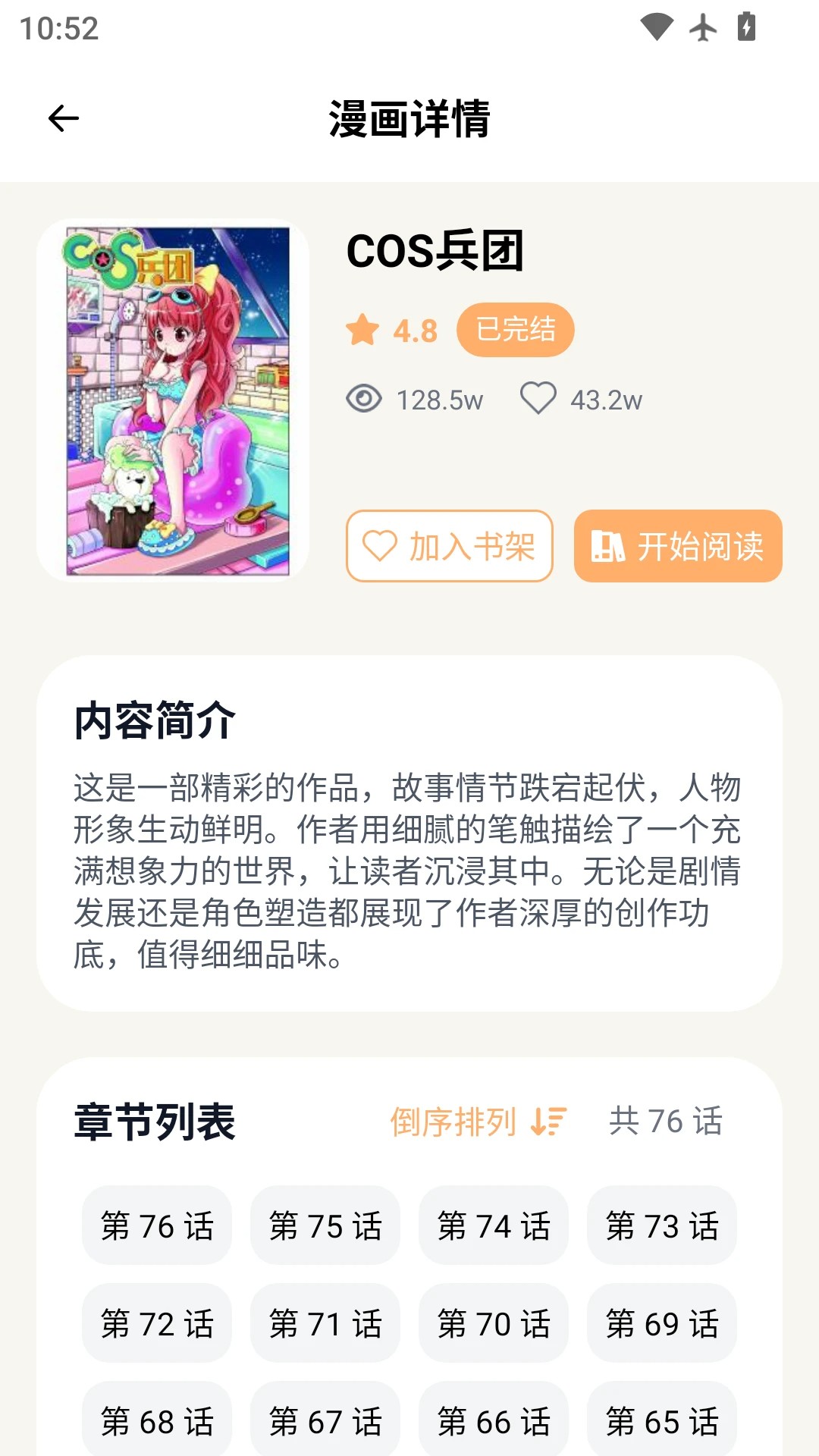 喵趣动漫图2