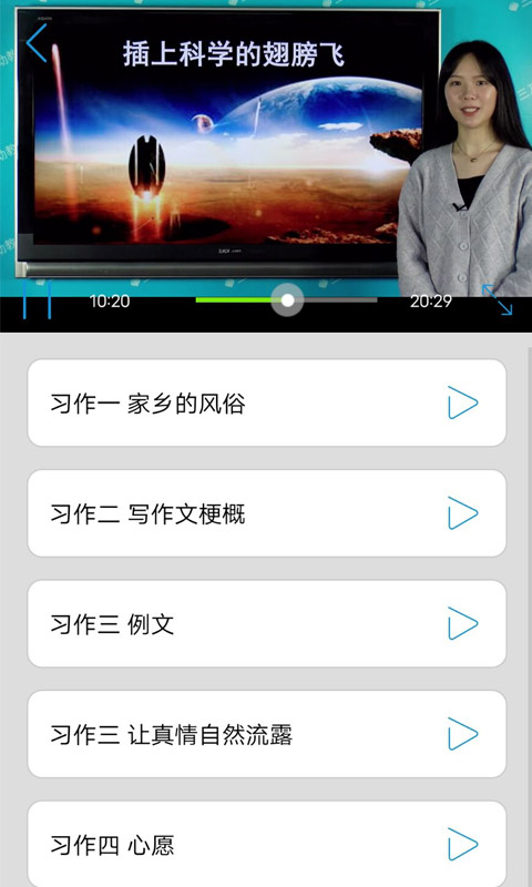 少儿国学写作范文大全无广告版图4