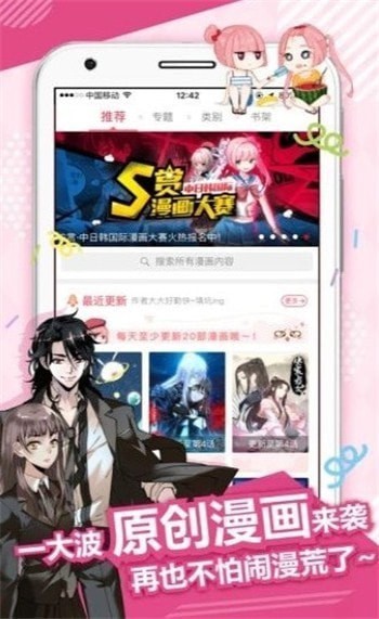 呦哩漫画图1