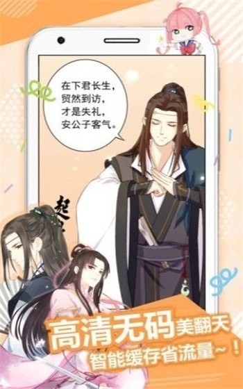 呦哩漫画图3