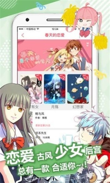 呦哩漫画图2