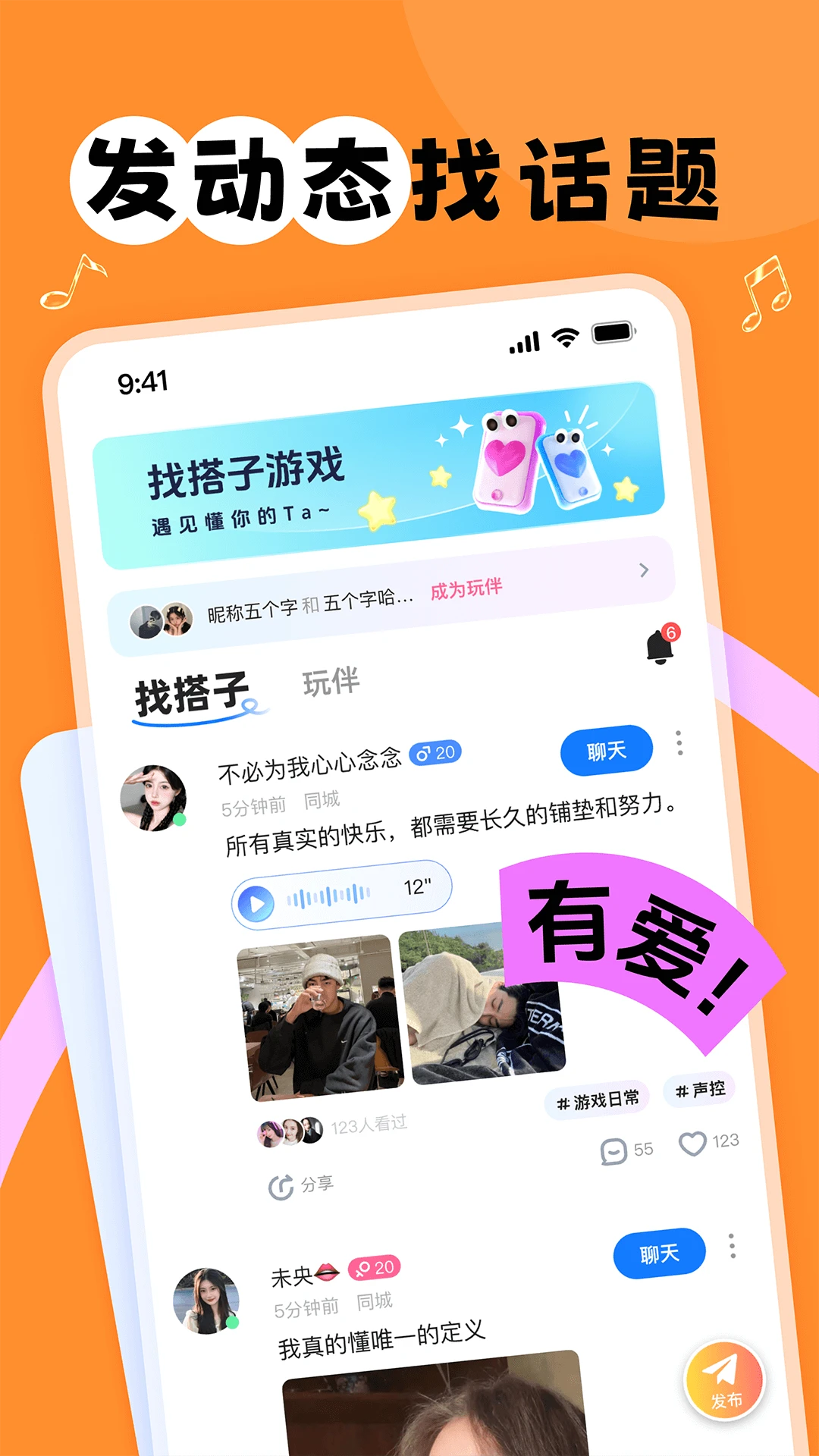 甜丸官方正版图2