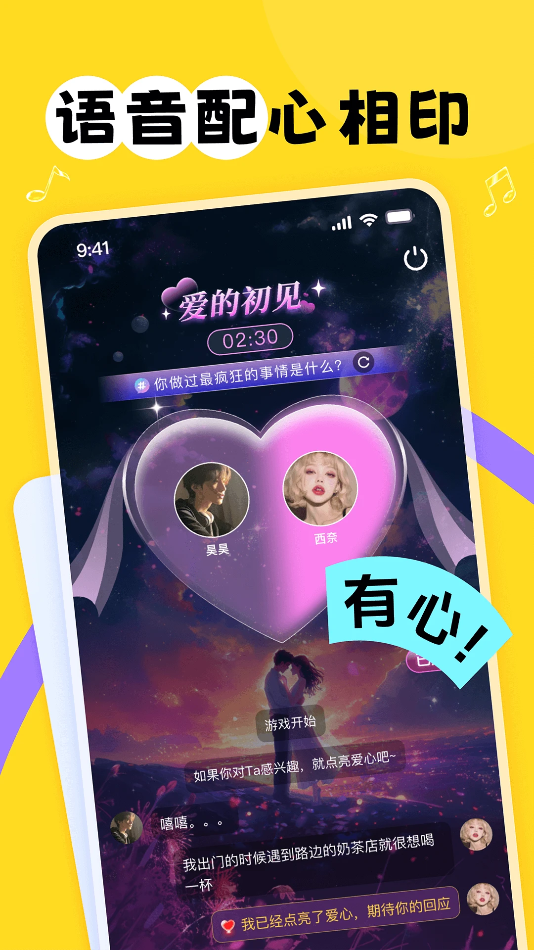 甜丸官方正版图4