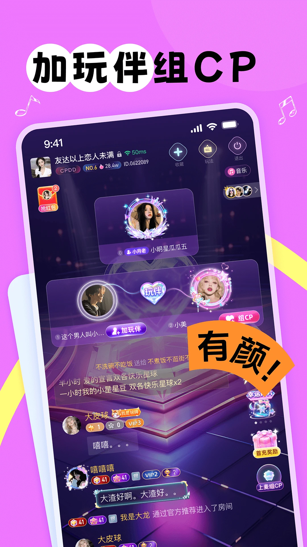 甜丸官方正版图1