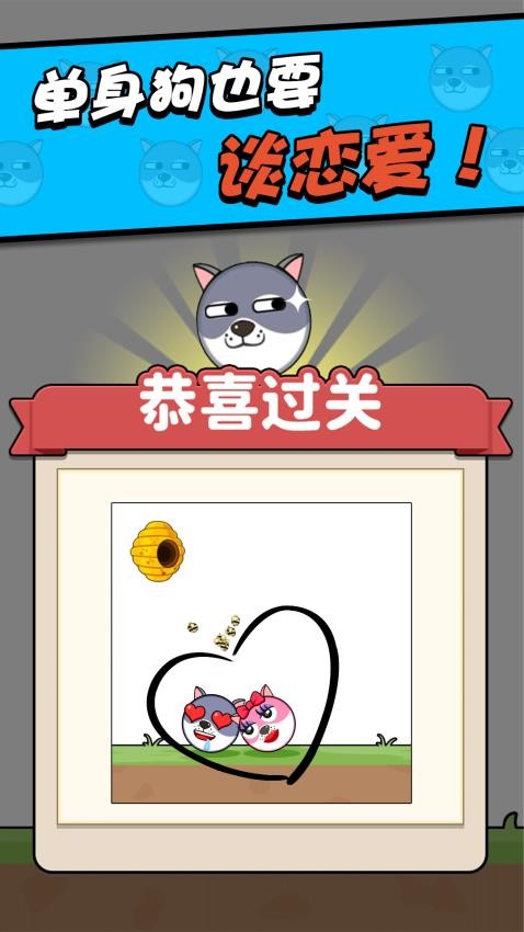 救救小狗正版(2)