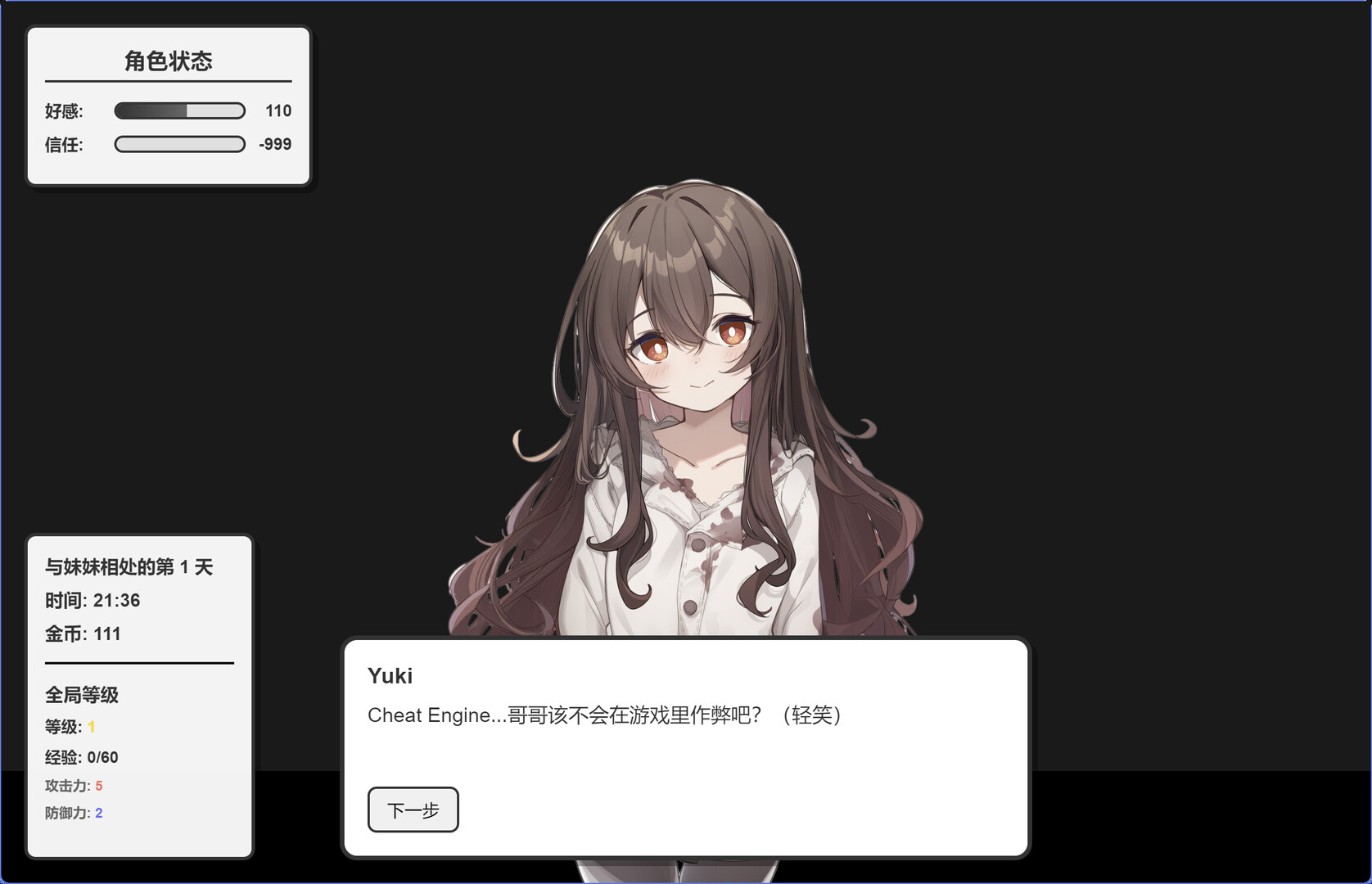 妹居物语正版(2)