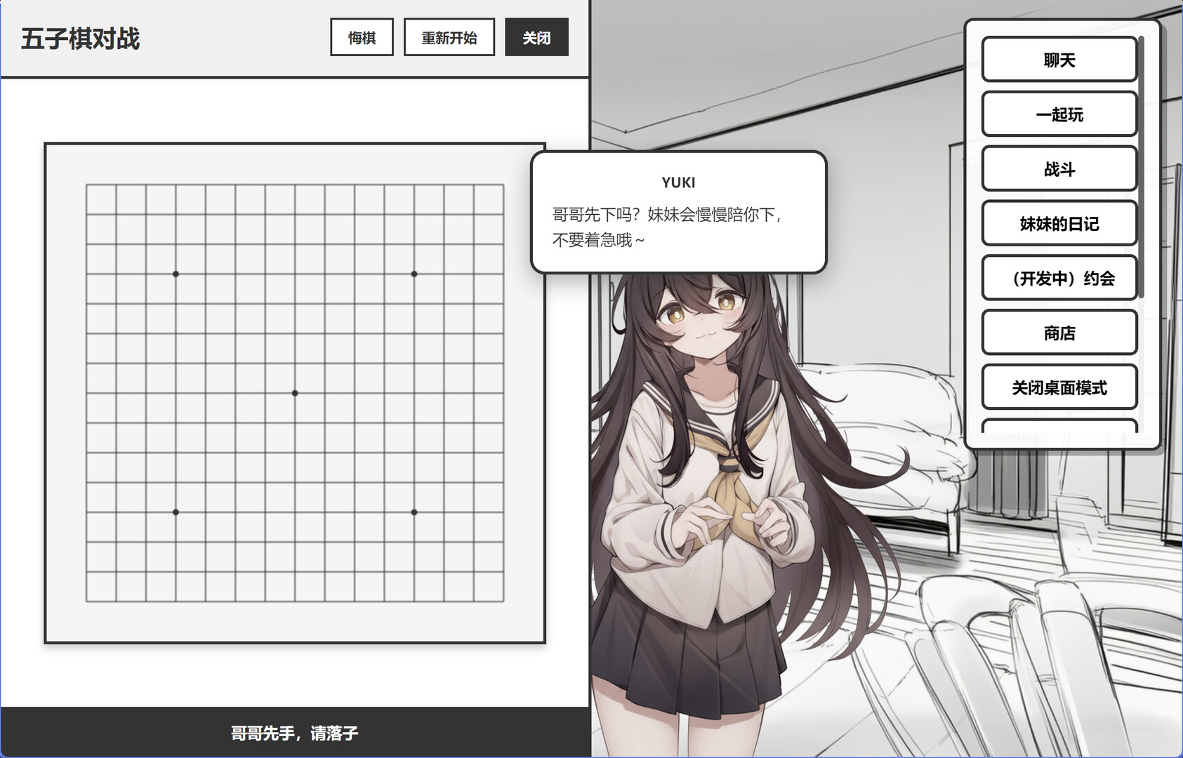 妹居物语正版(3)