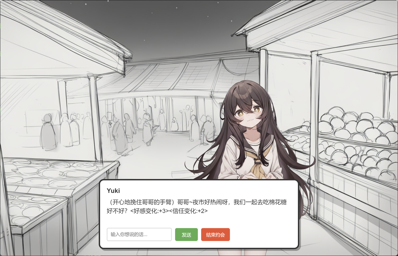 妹居物语正版(4)