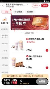 必胜客会员的购买方法是什么
