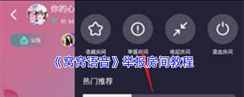 窝窝语音的账号注销操作该怎么进行