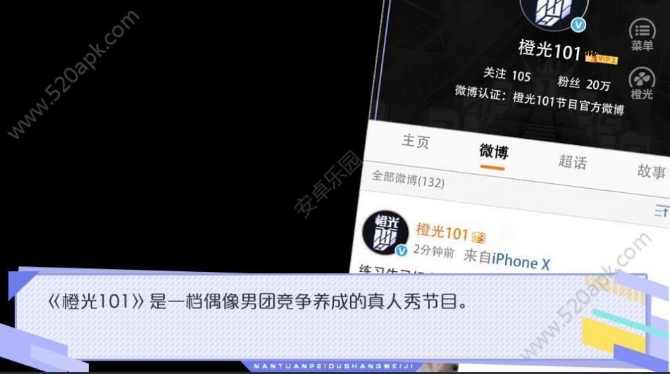 男团陪读上位记(1)