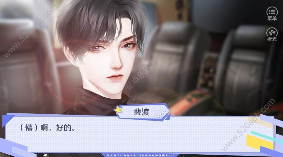 男团陪读上位记(2)