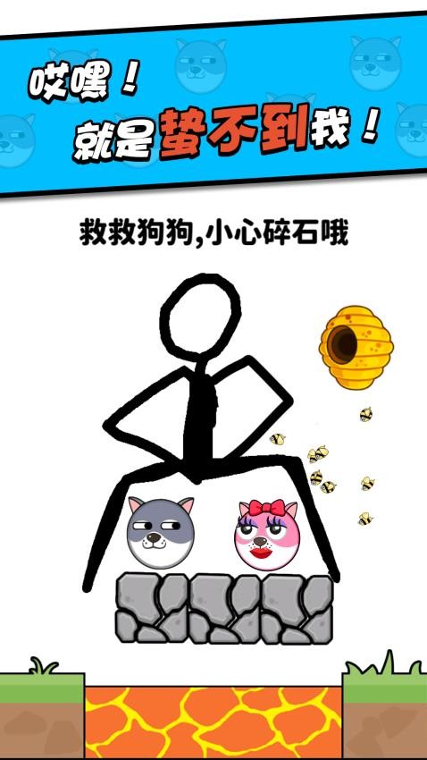 救救小狗中文版(2)