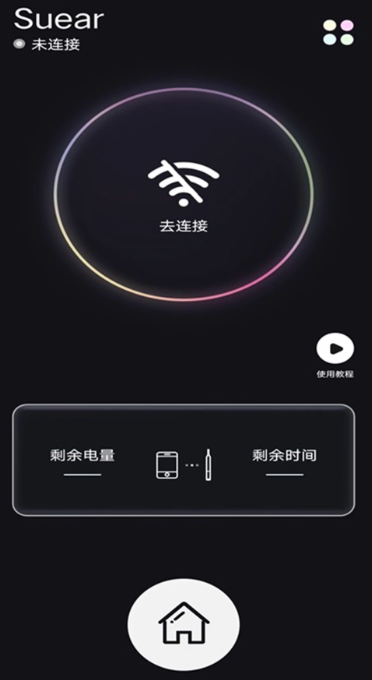 Suear自定义版图4