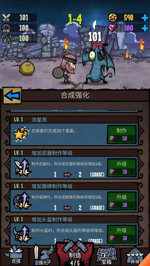 敢死队大作战(4)