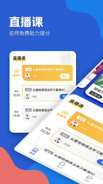 GMAT考满分安卓版图4