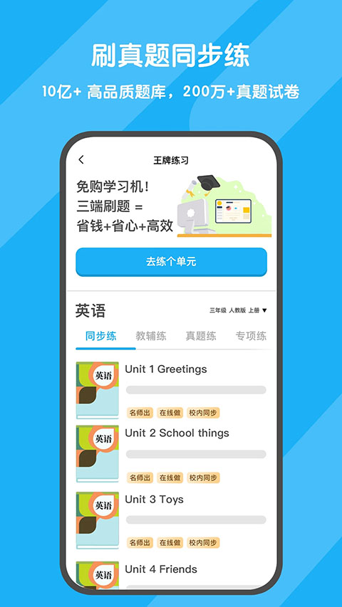 背词达人手机版图5