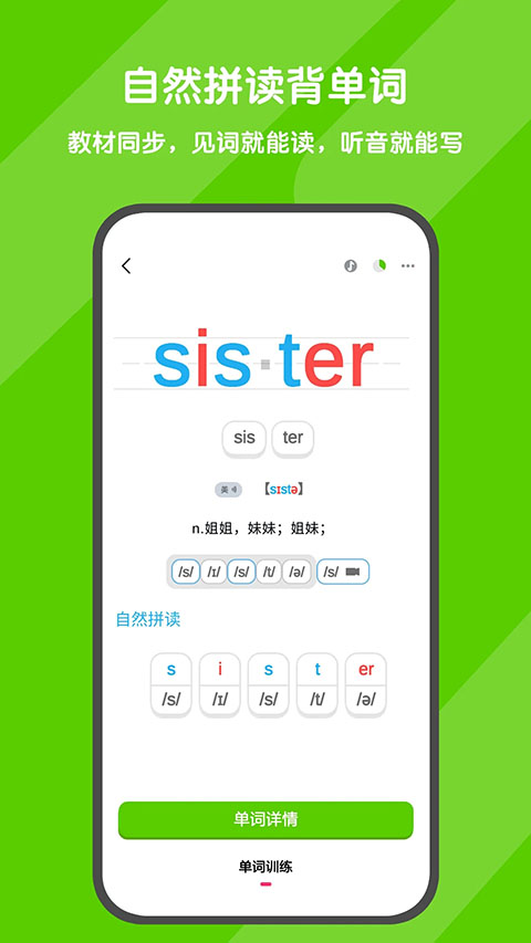 背词达人老版图2