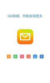 QQ邮箱的官方网站登录入口在什么地方