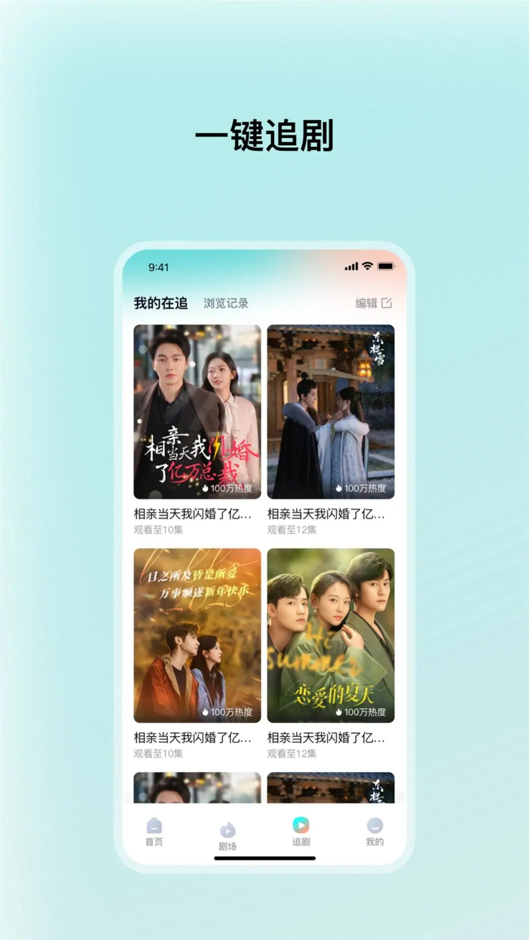 和映剧场安卓版截图4