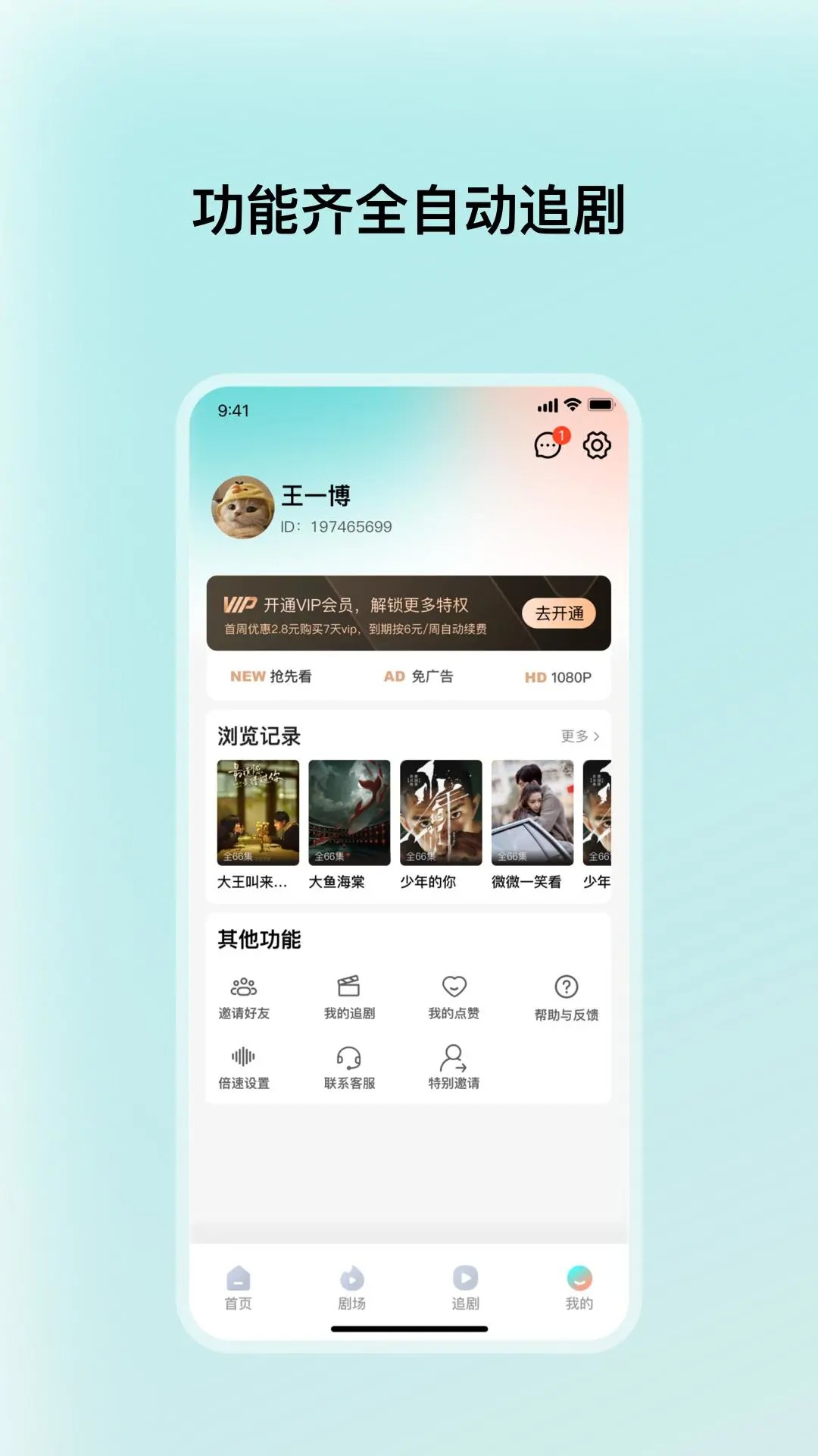 和映剧场安卓版截图2