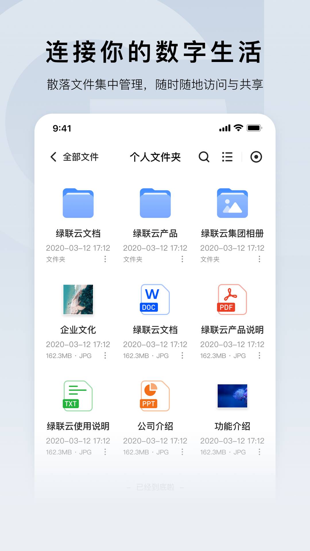 绿联云正版图4