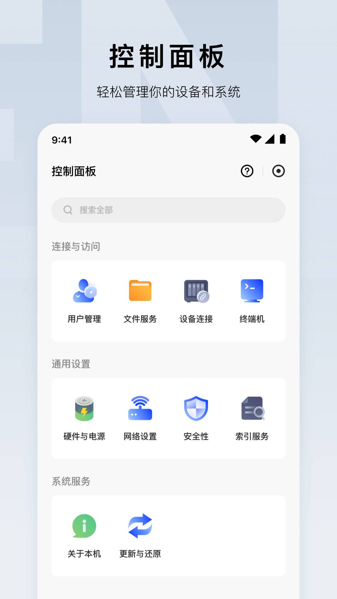 绿联云正版图1
