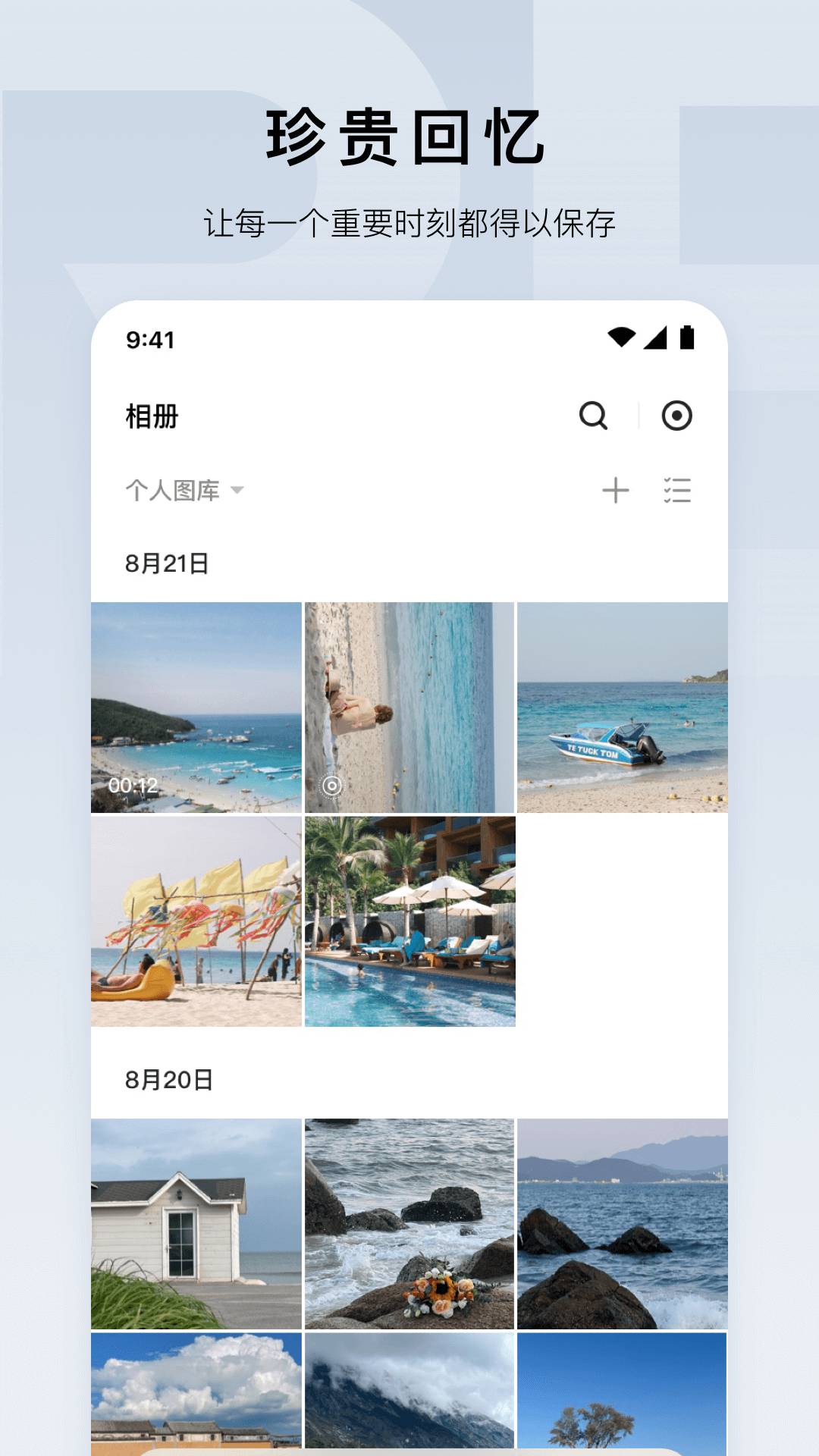 绿联云正版图2